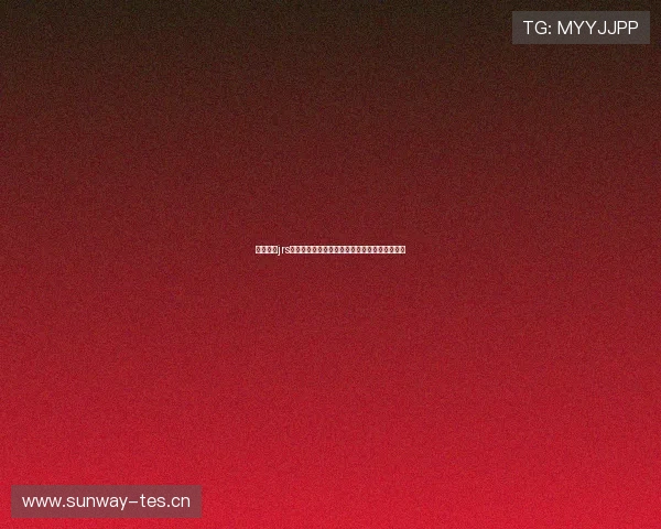 低调看球jrs直播免费观看平台解析赛事资源与流畅体验指南