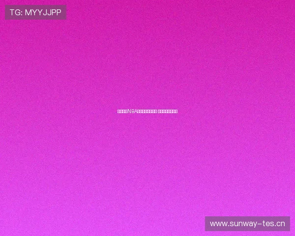 全程高清NBA赛事直播在线观看 享受顶级篮球盛宴