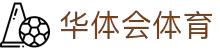 华体会体育官方网站 - 华体会体育(中国)